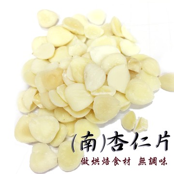 【正心堂】南杏仁片600克 量販包 無調味 可做烘焙用食材 燉湯 磨粉