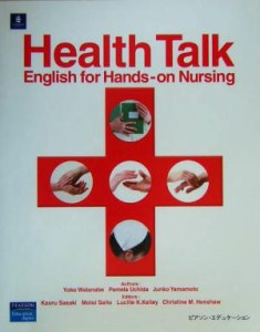  実践的看護英語の基礎 ｅｎｇｌｉｓｈ　ｆｏｒ　ｈａｎｄｓ－ｏｎ　ｎｕｒｓｉｎｇ　実践的看護英語の基礎