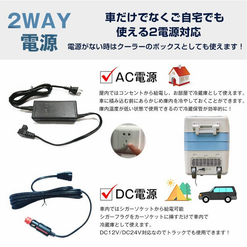 車載冷蔵庫 50L 家庭用電源付 冷凍庫 保冷庫 冷凍 急速 AC DC 12V 24V