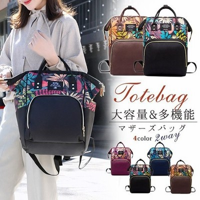 リュック 大容量 マザーズバッグ ボタニカル柄 おしゃれ ナイロン 軽量 撥水 保温 大きめ サイズ レディース 通販 Lineポイント最大get Lineショッピング