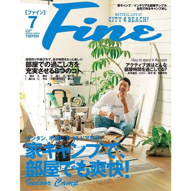 Fine(ファイン) 2020年 07 月号 家キャンプで、部屋でも爽快