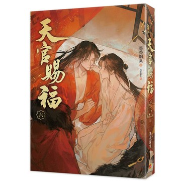 天官賜福 六 (完/新修版)/墨香銅臭 eslite誠品