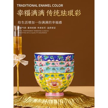 歌耐景德鎮琺瑯彩飯碗小碗家用深盤高足碗新中式餐具中國風單人碗