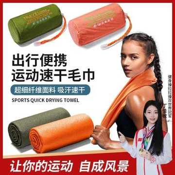 運動速干巾戶外旅行吸水毛巾徒步吸汗冷感健身快干擦汗巾游泳浴巾