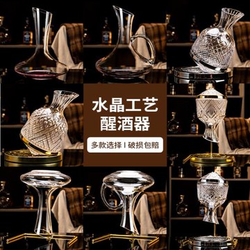 醒酒器紅酒分酒器套裝家用商用高端水晶玻璃葡萄洋酒旋轉醒酒壺