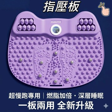 【隔日配 智能計時】指壓板 腳底按摩器 指壓板超慢跑 按摩墊 腳底按摩墊