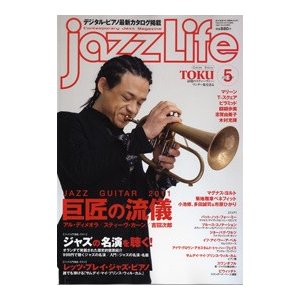 雑誌 ジャズライフ 2011年5月号 ／ ジャズ・ライフ