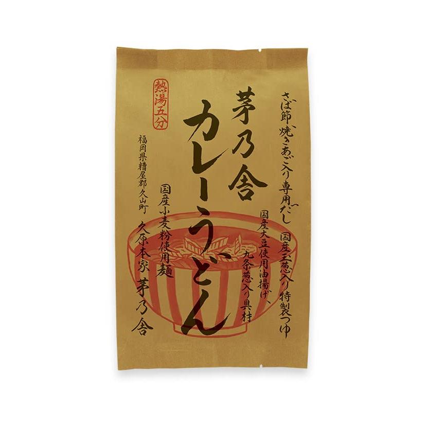 茅乃舎カレーうどん 1食入り×２袋（２人前） 久原本家 久原 茅乃舎