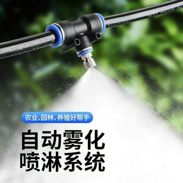 工地除塵霧化噴頭高壓除塵噴霧設備圍擋噴淋噴水系統養殖降溫套裝