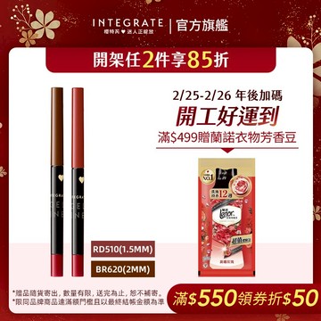 INTEGRATE 櫻特芮 超順手抗暈染眼線膠筆【watashi+資生堂官方店】