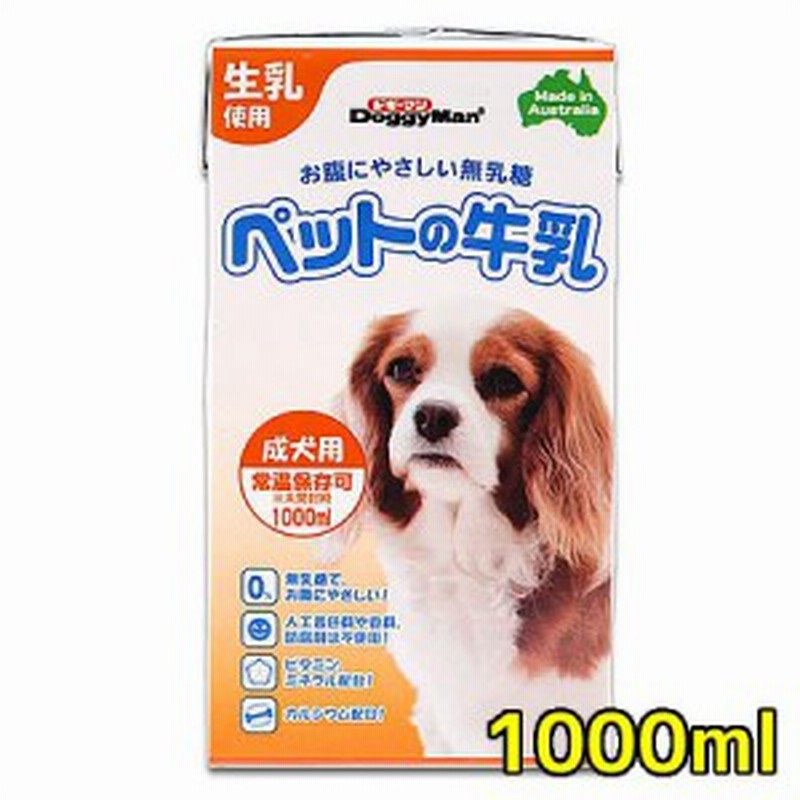 ドギーマンハヤシ ペットの牛乳 成犬用 1000ｍｌ 通販 Lineポイント最大1 0 Get Lineショッピング