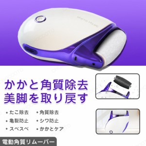 電動角質リムーバー 足裏角質ケア 角質リムーバー電動 かかとケア 角質ケア 角質とり 角質取り機 削り 通販 Lineポイント最大1 0 Get Lineショッピング