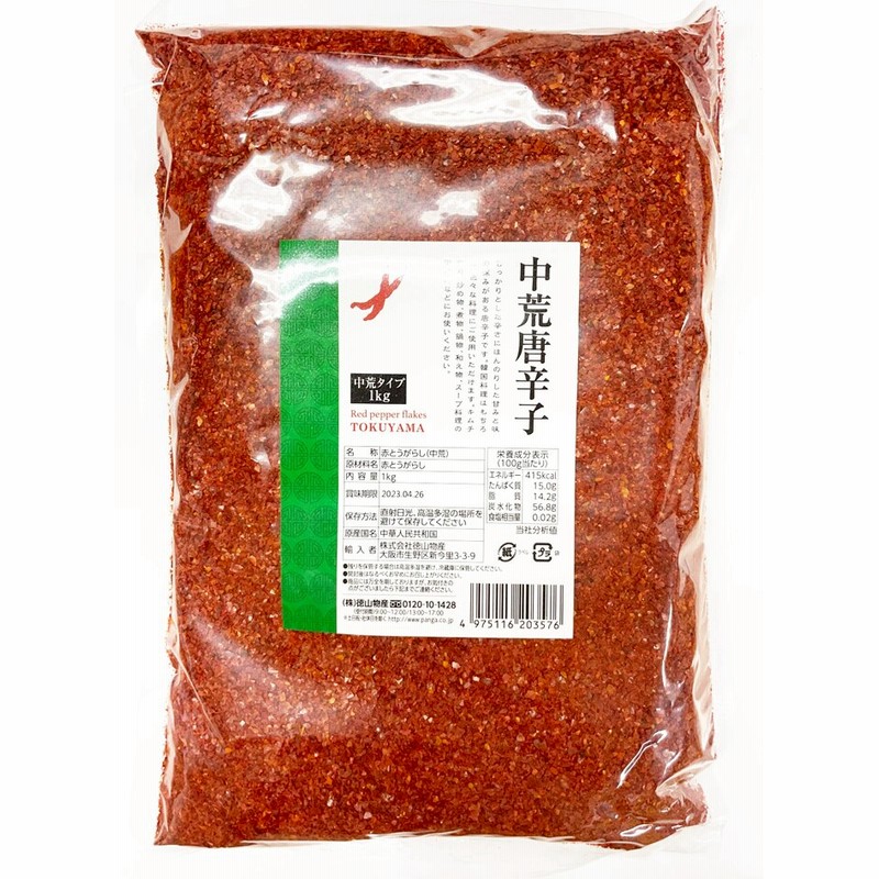 爆買い！ 特上キムチ用唐辛子 甘口 粗挽き 1ｋｇ