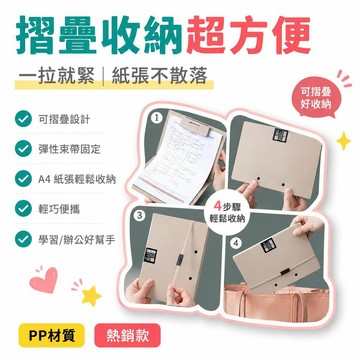 🌟熱銷🔔a5文件夾夾板旋轉a4紙收納PP學生收納試卷可摺疊板夾a4文件夾板