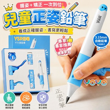 【兒童正姿鉛筆🎯】三合一可替換握筆頭 五指定位 握筆器文具 洞洞筆 三角筆 人體工學設計 兒童練字專用 幼小銜接練字神器