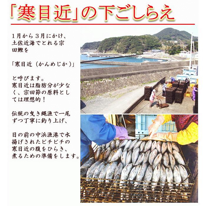 宗田節 手づくりだし醤油セット 30ｇ 土佐清水産 高知産 そうだぶし 鰹節 かつおぶし おかか ソウダガツオ めじか 薄削り 焙乾 燻製