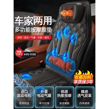 車載按摩器多功能全身頸椎腰部背部通風坐墊貨車加熱座椅汽車靠墊