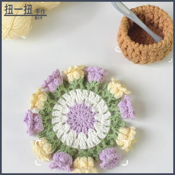 手作材料包🎁 手作毛綫編織敎師節自製禮物鈴蘭花杯墊花籃收納籃材料包毛綫鈎織 交換禮物