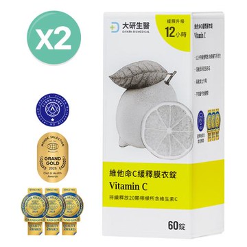 大研生醫 維他命C緩釋錠2入組(共120錠)
