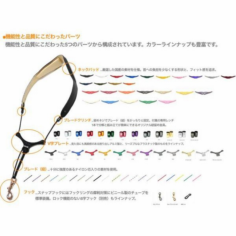 サックスストラップ Mサイズ レザー ナイロン