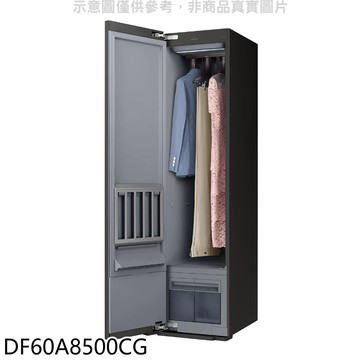 送樂點1%等同99折★三星【DF60A8500CG】AI衣管家電子衣櫥乾衣機乾電子衣櫥(含標準安裝)
