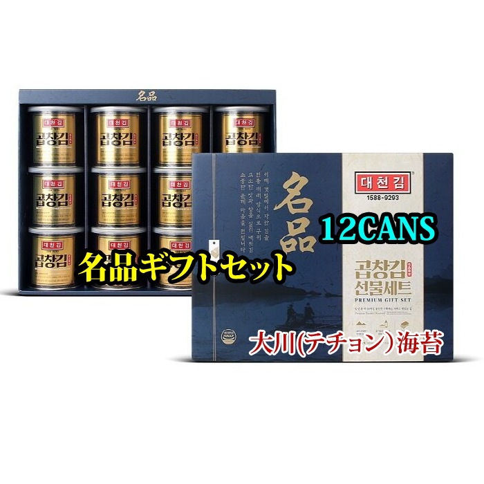 厳選されたコプチャン海苔の原初で作られた 二度焼いたコプチャン海苔   1年中の約30日間だけ収穫される非常に貴重でおいしいコプチャン海苔 HACCP