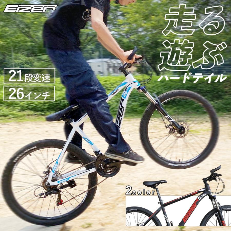 マウンテンバイク 21段変速 26インチ MTB ディスクブレーキ バーエンド 