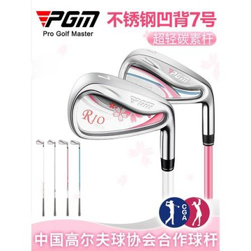 PGM高爾夫女士球桿 7號鐵桿 單支不銹鋼桿頭golf練習桿 廠家直銷