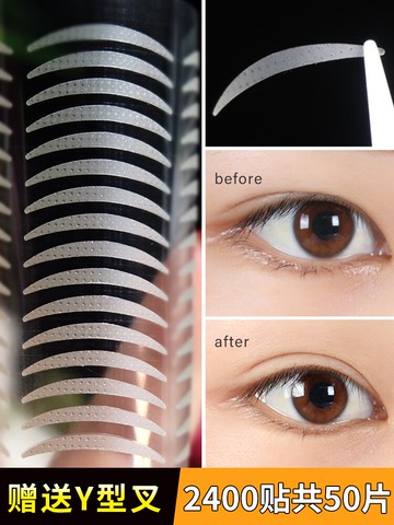 雙眼皮貼 美之島主隱形自然雙眼皮貼無痕腫泡眼網紗仙女貼美目貼神器網紅女【MJ17650】