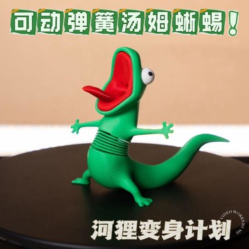 🍀臺灣好物🍀河狸變身計劃蜥蜴湯姆周邊可活動彈簧玩具搞怪網紅擺攤爆款3d打印