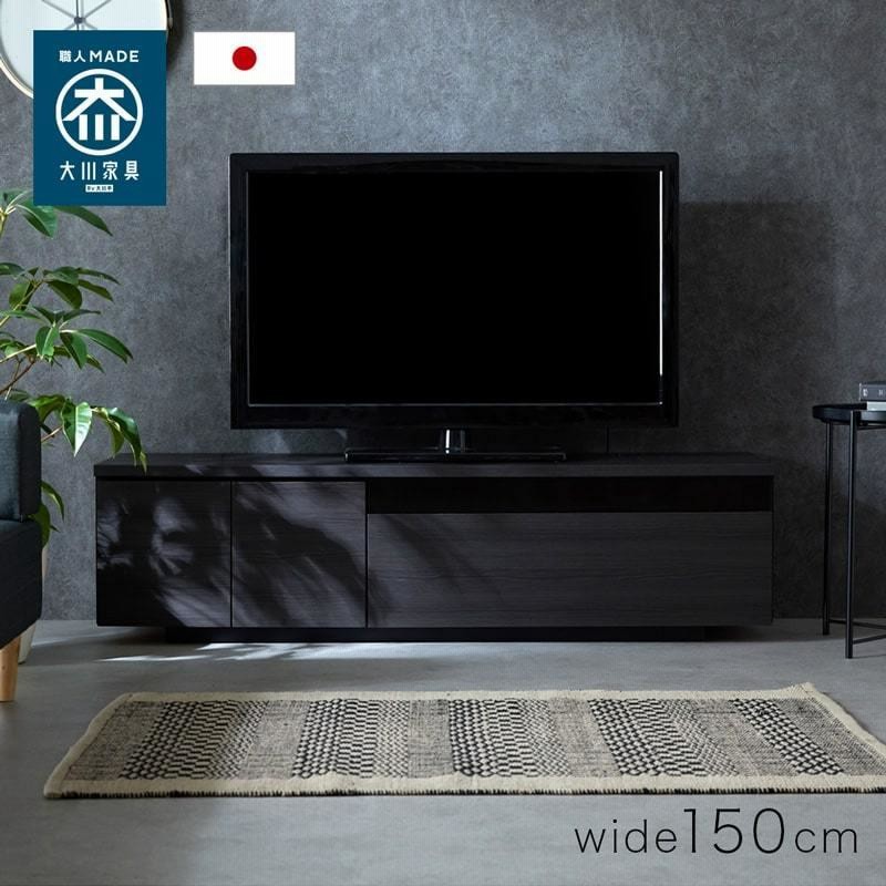 テレビ台 ローボード 150 50インチ対応 収納 木製 ブラック ホワイト ブラウン 黒 白 茶 シンプル 完成品 国産 北欧 おしゃれ リビング収納 大川家具 モア 通販 Lineポイント最大0 5 Get Lineショッピング