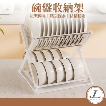 【快速出貨 雙層】瀝水架 雙層瀝水架 碗碟收納架 碗盤瀝水架 瀝水碗架 瀝水籃 餐具架 碗盤架 瀝水收納架