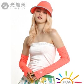 【光能美】袖套LUSTER LIFE 光能• 美肌 UPF50+