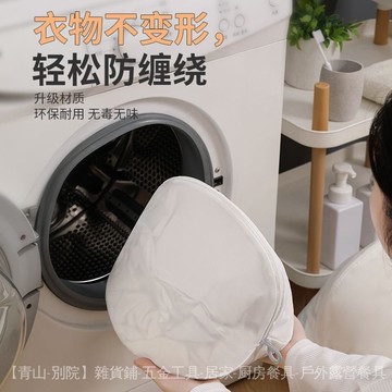 可開發票✨加厚球形洗衣袋立體超厚耐用細網環保無熒光護洗袋洗衣機內衣專用 #免運