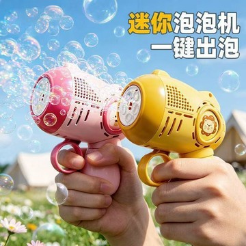 爆款免運🔥嚴選🔥口袋泡泡機 電動泡泡玩具 Mini 手持泡泡機 多孔出泡兒童玩具 網紅趣味玩具 便攜戶外玩具 親子互