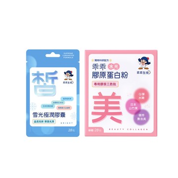 雪光極潤膠原+水光膠原蛋白粉
