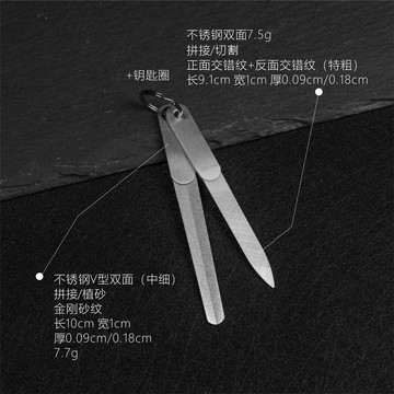 下殺價🔥雙面不鏽鋼修甲工具帶鑰匙圈指甲銼指甲磨神器金剛砂指甲銼專業級90FF
