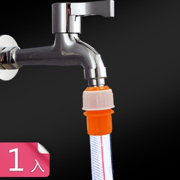 【荷生活】多用途水管轉接頭 洗車澆花園藝水龍頭對接加固轉接頭-1入
