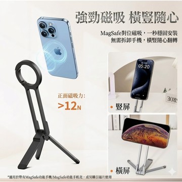 台灣發貨+發票 Magsafe 旋轉直播支架桌面登山扣手機支架便攜式攝影拍照