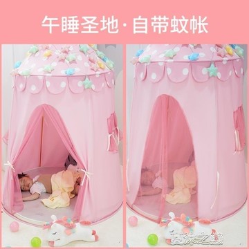 兒童帳棚 兒童帳棚室內女孩公主城堡寶寶游戲屋男孩玩具屋家用蒙古包小房子【林之舍】