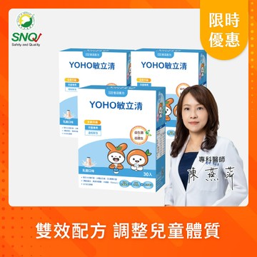 【悠活原力 活動限定】YOHO敏立清乳鐵蛋白益生菌（30條）優惠三入組