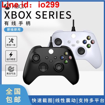 series有線遊戲手柄series有線震動pc電腦手柄盒裝