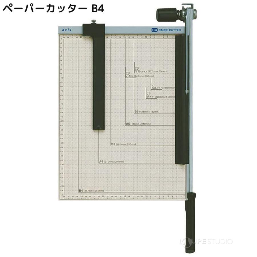 デビカ ペーパーカッター B4