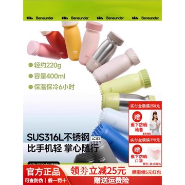 Beneunder保溫杯女生高顏值小巧隨行杯運動水杯男生外出便攜杯子