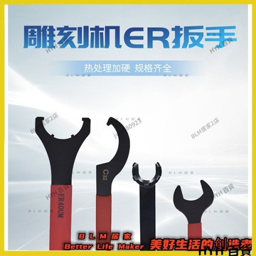 HYH 雕刻機ER扳手CNC加工中心刀柄扳手ER11 ER16 ER20 25 C32  UM ER螺母扳手 A型 M型