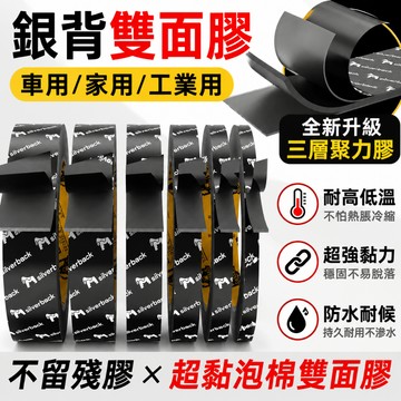 24小時出貨✨現貨免運 雙面膠 透明膠 無痕膠 防水 高黏度 牆面黏膠不傷牆膠帶 耐高溫 VHB雙面膠 金剛超強力雙面膠
