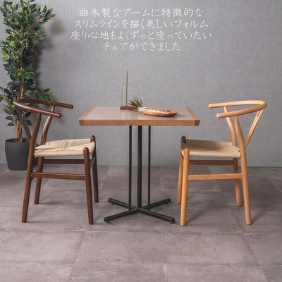 ダイニングチェア ジェネリック家具 Yチェアー リプロダクト 5色 ダイニングチェア ジェネリック家具 Yチェアー リプロダクト 5色