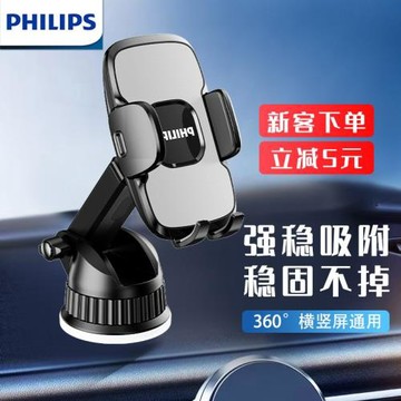 飛利浦/PHILIPS 車載手機支架DLK3002空調口吸盤多用汽車用品
