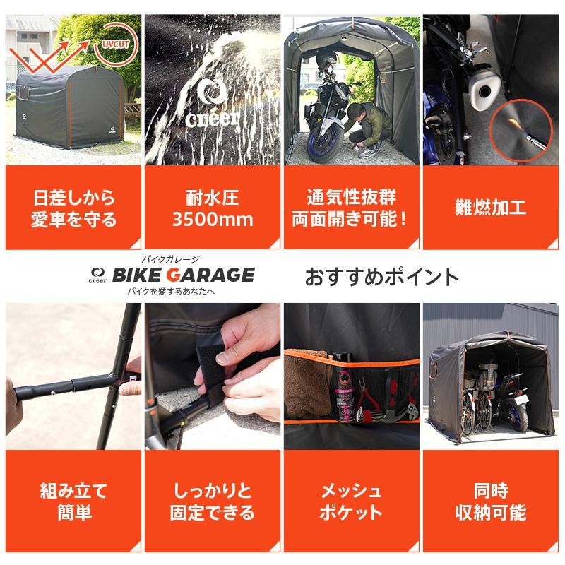 クーポン バイクガレージ 自転車置き場 ガレージテント 物置 サイクル