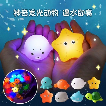 【臺灣-出貨】發光戲水玩具 網紅爆款發光動物洗澡玩具 遇水發光戲水玩具 男女孩沐浴洗澡玩具.03gh